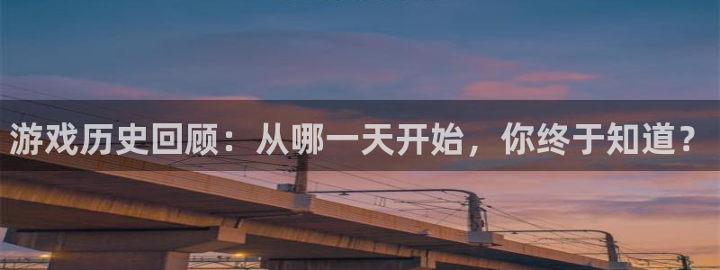 新宝GG官网挂机项目怎么样啊